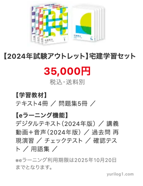 不合格なら全額返金！合格率No.1の宅建士講座【フォーサイト】 | 宅建シンドローム